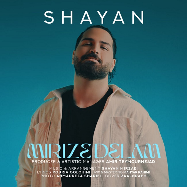 دانلود آهنگ می ریزه دلم